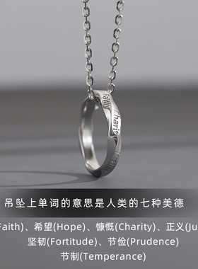 《七美德》S925银项链男潮小众设计吊坠银链子送男女朋友节日礼物