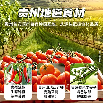 南山婆贵州非遗红酸汤火锅底料6袋装[40元优惠券]-寻折猪