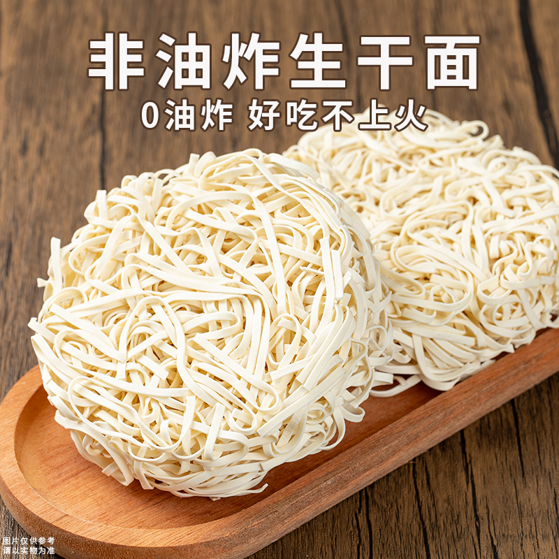 南山婆沙县拌面香辣葱油花生酱干拌面快煮速食袋装方便面早餐夜宵