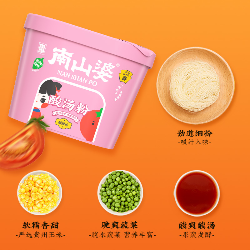 南山婆西红柿酸汤粉方便速食