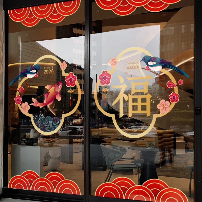 新年装饰窗花马年春节福字窗贴2026过年店铺橱窗锦鲤静电玻璃贴纸,淘宝优惠券,粉丝福利购,淘宝优惠卷