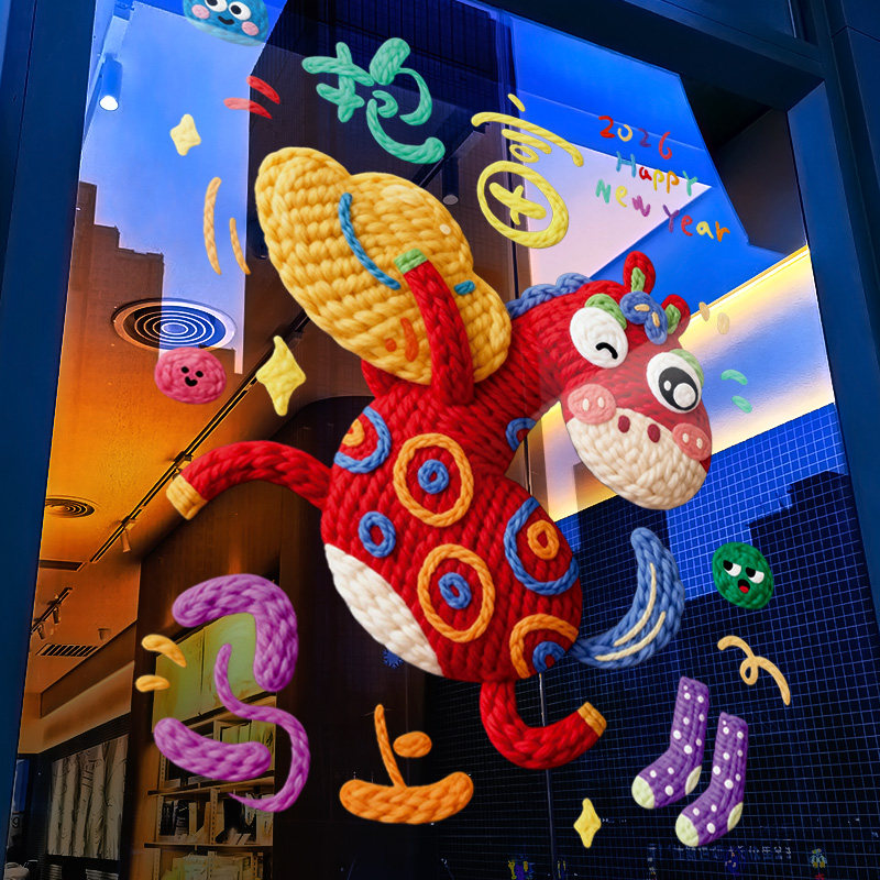 新年装饰萌马窗花马年春节彩色卡通窗贴2026过年静电玻璃贴门贴纸,淘宝优惠券,粉丝福利购,淘宝优惠卷