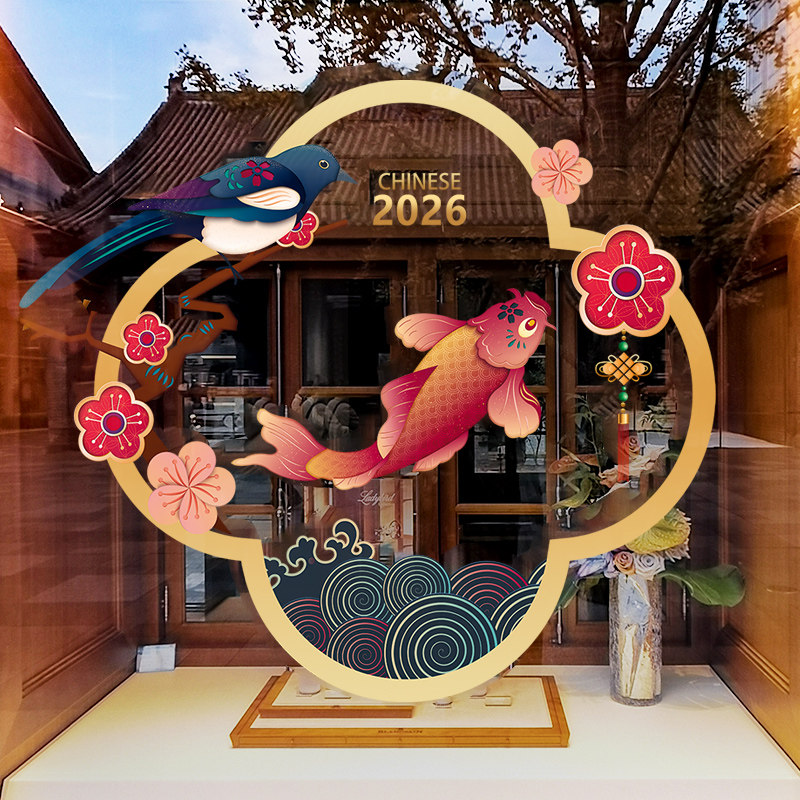 新年装饰窗花马年春节福字窗贴2026过年店铺橱窗锦鲤静电玻璃贴纸,淘宝优惠券,粉丝福利购,淘宝优惠卷