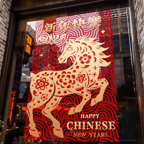 新年装饰窗花2026马年春节喜庆窗贴过年店铺橱窗静电玻璃贴门贴纸 - 图0