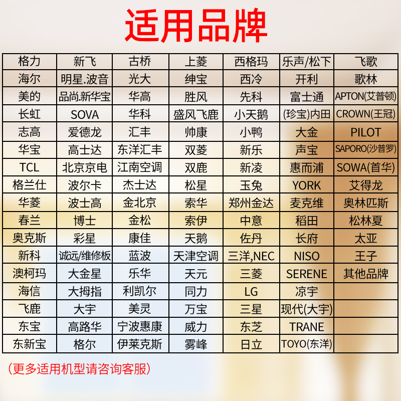 【无需设置】万能空调遥控器通用款全部格力美的奥克斯海尔志高 - 图3