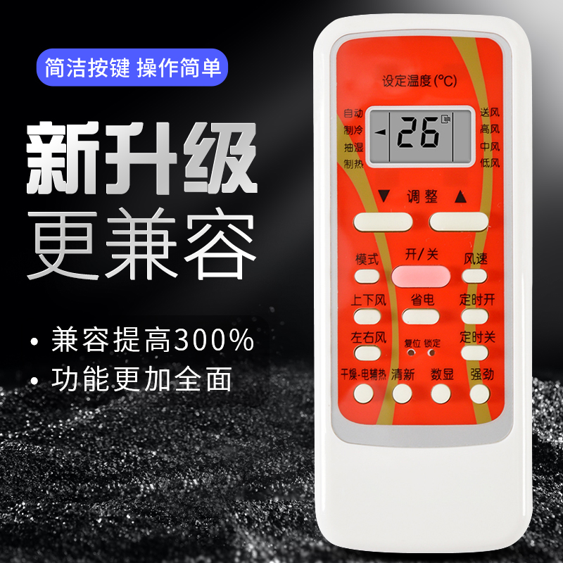 适用美的空调遥控器万能通用款R51RN51C/BGRN51F/BG RN51A/BGF RN51K R51D/C - 图2