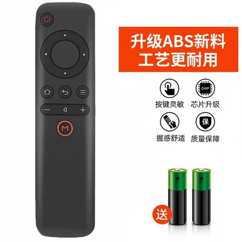 适用天猫魔盒遥控器通用1S+ M10 M11 12 M13 M16C MB2200RA M17 T17网络机顶盒天猫盒子摇摇控板 - 图2