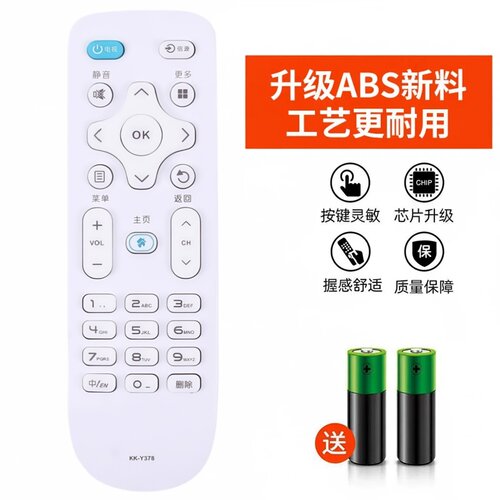适用康佳电视机遥控器KK-Y378 LED55K35A KK-Y378A 通 KK-Y378C LED55K35U LED43/39K35A LED32S1 V58U - 图1