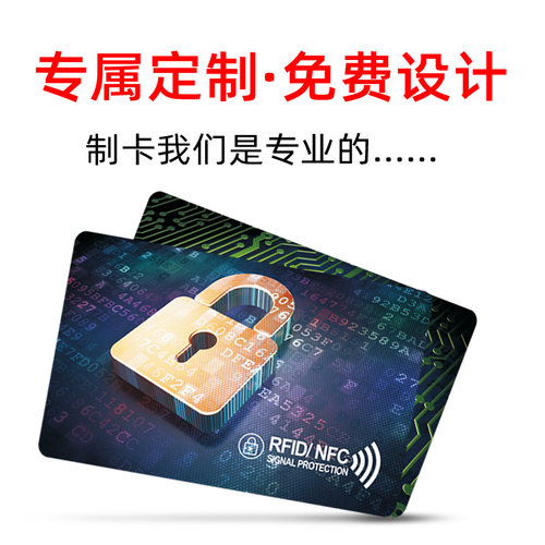 黑科技13.56mhz RFID Blocking Shield card NFC信号屏蔽阻断卡RFID信息安全卡银行卡防扫描防盗刷防读取卡 - 图2