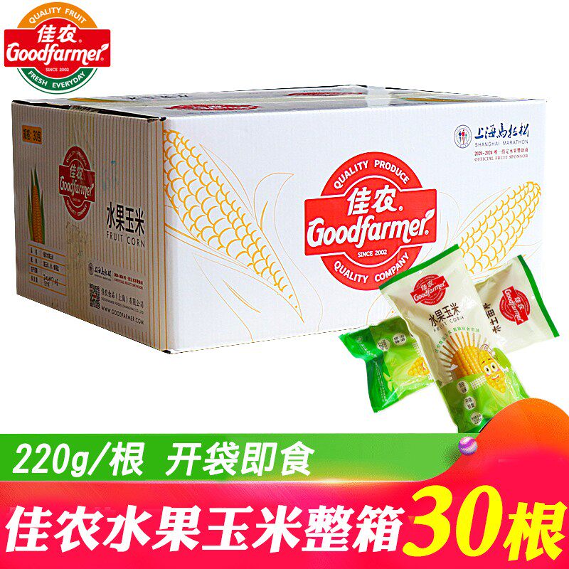 新货佳农水果型甜玉米棒30根整箱真空包装开袋即食玉米农产品同城