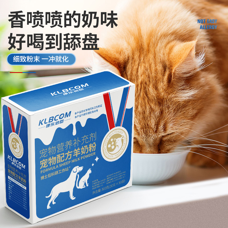 羊奶粉猫专用幼猫羊奶粉试用装新生宠物小猫咪补钙营养品-图1