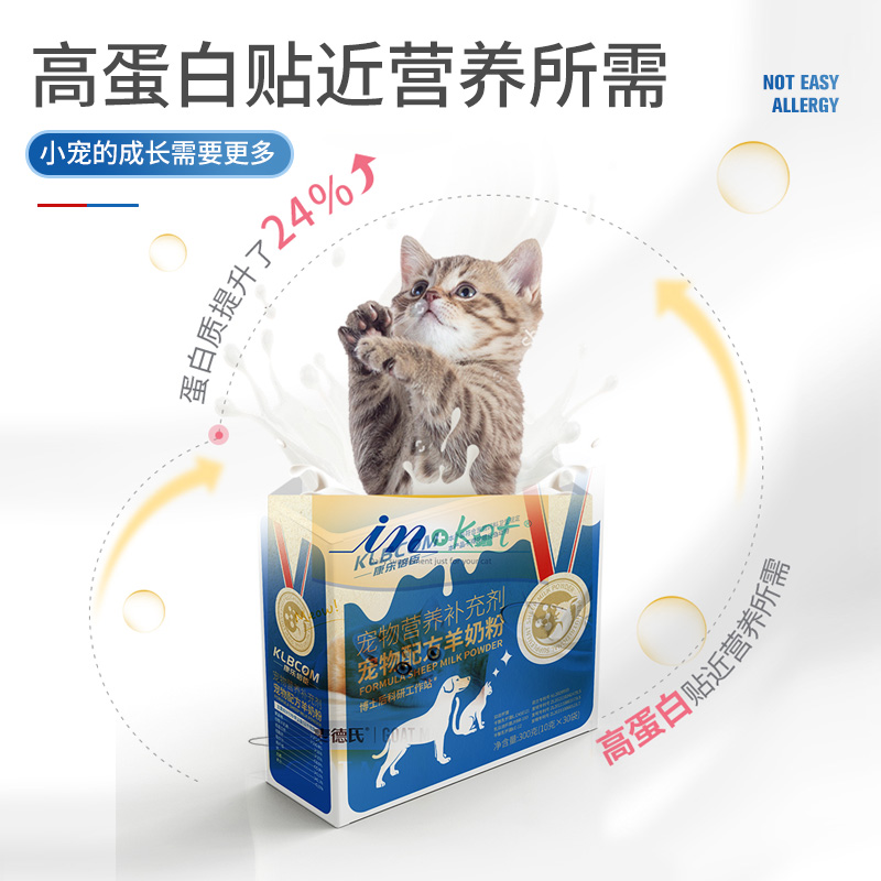 羊奶粉猫专用幼猫羊奶粉试用装新生宠物小猫咪补钙营养品-图0