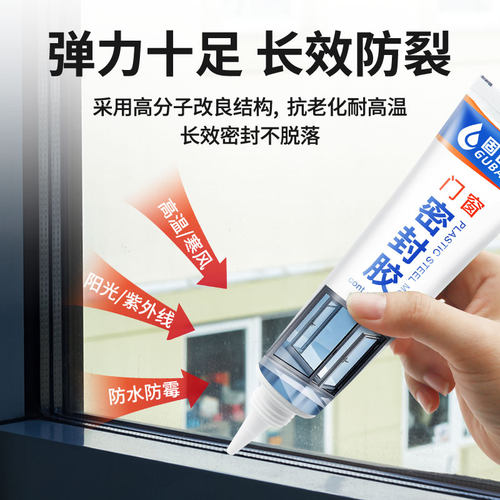 门窗密封胶专用防水防霉缝隙填补胶结构胶玻璃胶强力边框补漏胶 - 图1