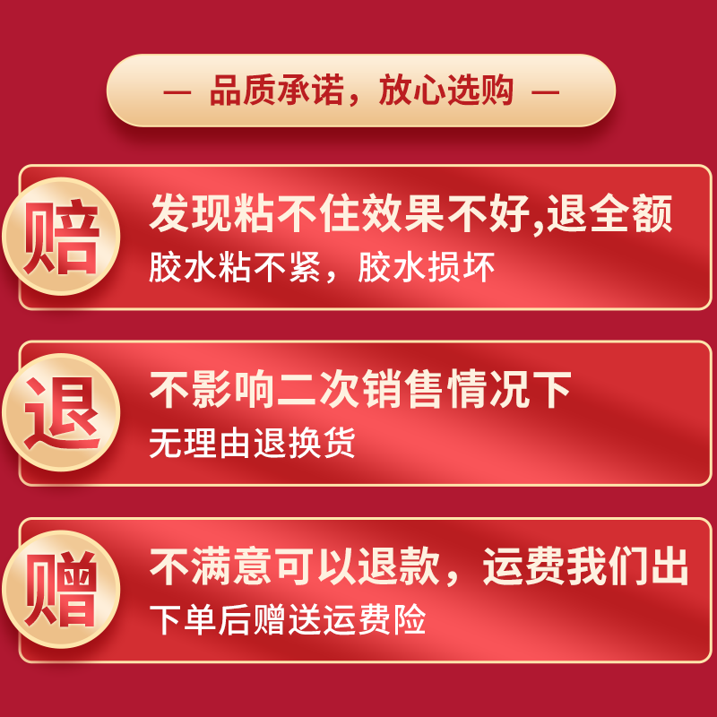 免钉胶强力胶水贴墙面专用瓷砖卫生间镜子玻璃免打孔小支万能胶多功能粘得牢防水家用厨房金属挂钩浴室置物架 - 图1