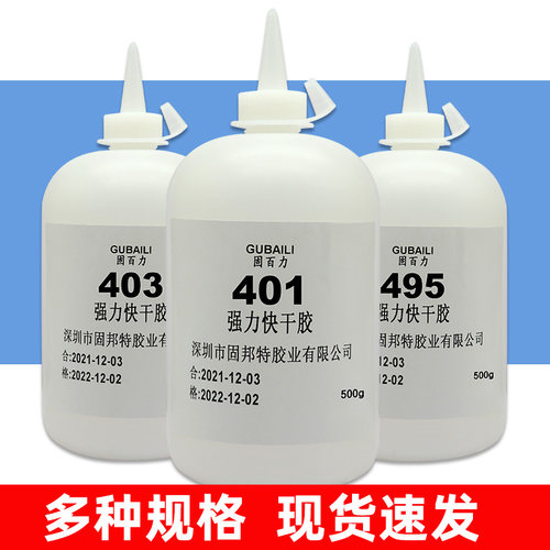 大瓶装502 401 495 498 496 403 414 415 416 460胶水强力万能多功能正品塑料金属木工快干粘得牢大桶瞬间胶 - 图1