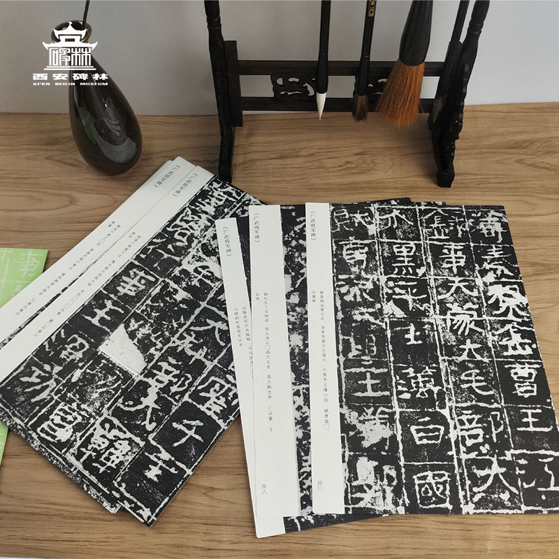 西安碑林博物馆 笙磬同音名品精粹 隶书书法练字帖练字卡启蒙学生