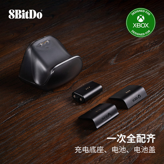 八位堂Xbox单手柄充电底座带电池套组 微软官方授权XboxOne SeriesXS通用 燃云灯效大容量电池盖配件磁吸单充