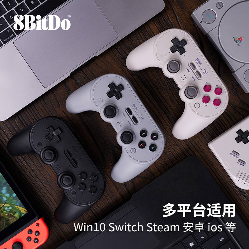 八位堂Pro2蓝牙游戏手柄摇杆升级霍尔版 PC电脑Switch苹果Mac电脑Steam安卓手机树莓派通用外设 震动体感连发 - 图0