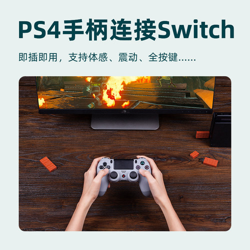 8BitDo八位堂USB无线蓝牙接收器PS4PS5 NS Pro Wii手柄转换器转接Switch2游戏机PC电脑steam迷你PS主机树莓派 - 图2