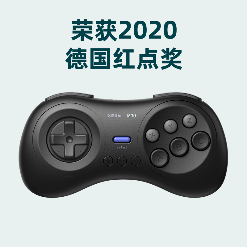 8BitDo八位堂M30蓝牙版手柄 无线手机PC电脑任天堂NS通用Switch Lite游戏机steam电视世嘉MD街霸动作格斗连发
