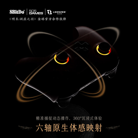 Baweitangli 2 joint game controller at the end of the Ming Dynasty