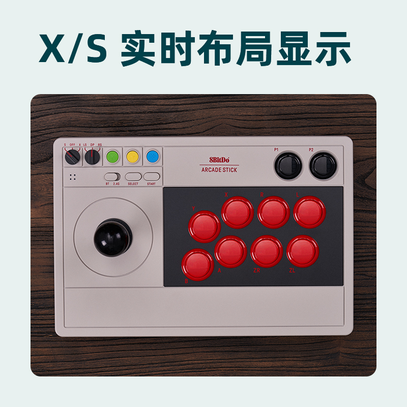 八位堂8BitDo街机摇杆V3三和版标准版 多模连接LED实时布局显示格斗 PC电脑任天堂NS Switch/Lite游戏机steam