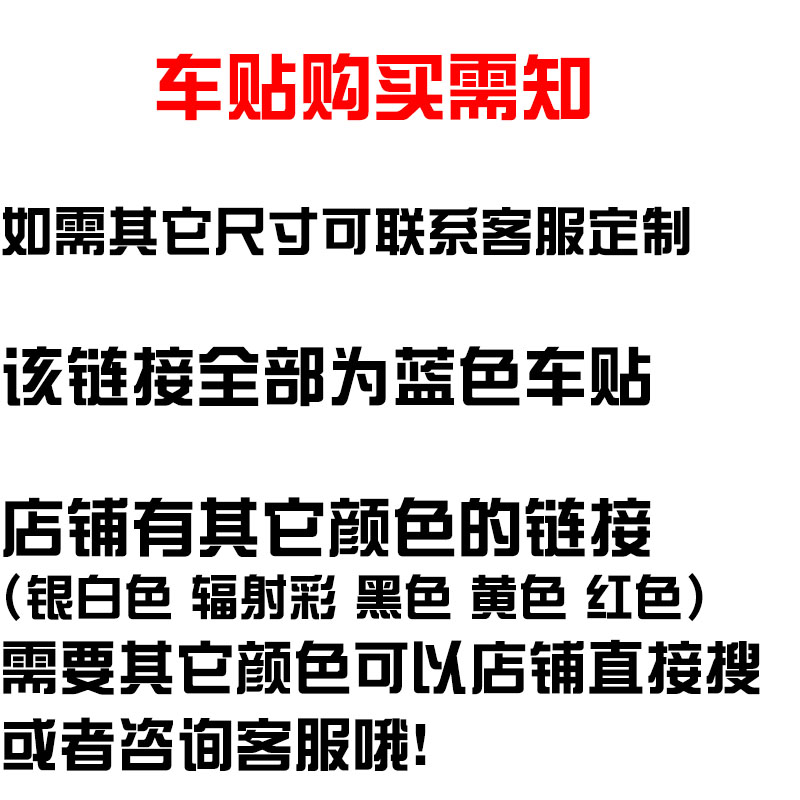 卓鹿 合体字车贴个性创意贴纸 马到成功招财进宝生意兴隆年年有余