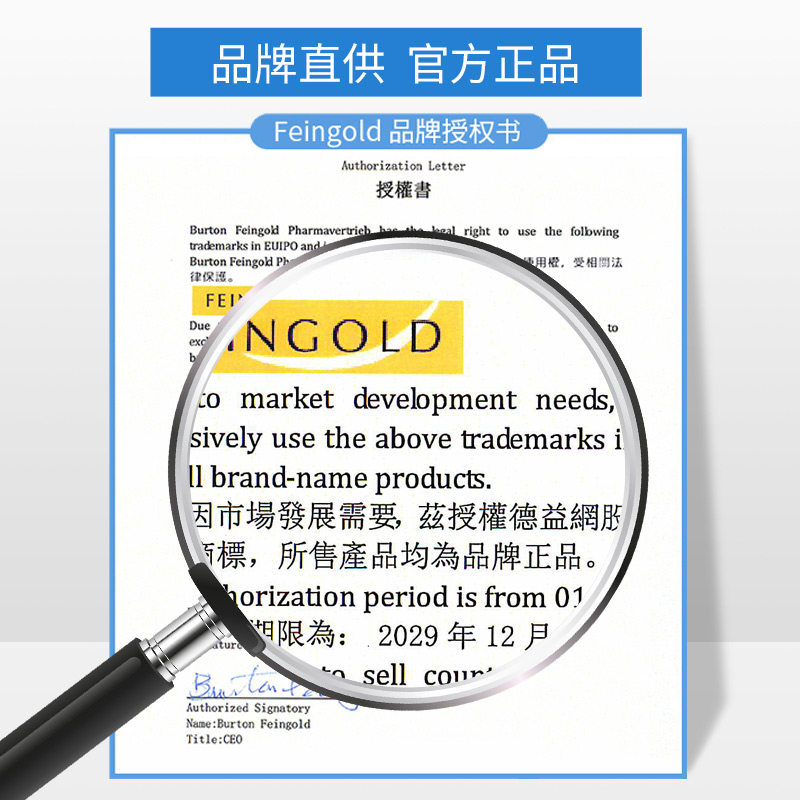 德国feingold补脑dha液态深海鱼油 德益网海外鱼油/深海鱼油