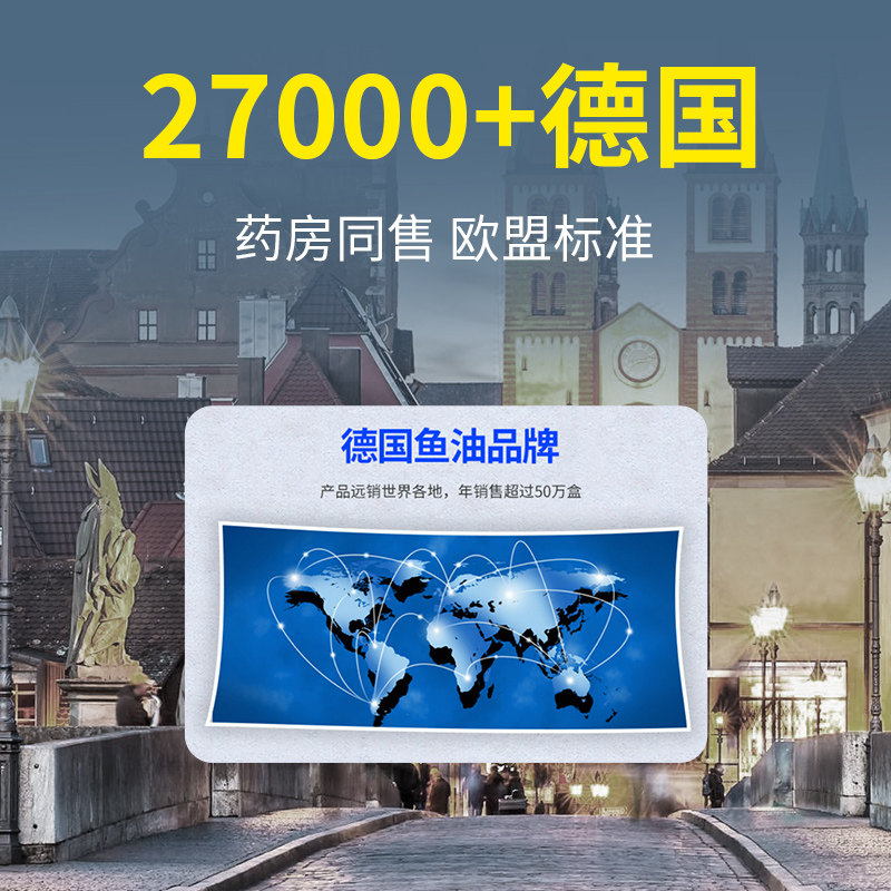 【德国原装】feingold深海鱼茄软胶囊 德益网海外鱼油/深海鱼油