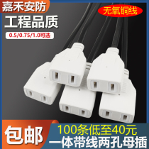 Security monitoring device with wire female plug male plug power male plug connector head line monitor waterproof case plug line