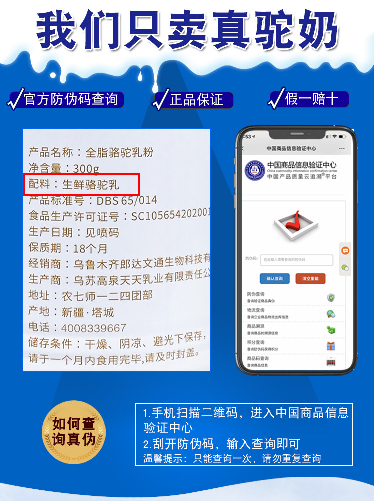 千绝纯驼初乳骆驼新疆正宗全脂奶粉 驼源食品驼奶及驼奶粉