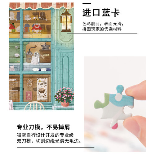 猫的天空之城拼图1000片街角咖啡店成人益智插画创意送礼拼图玩具 - 图1