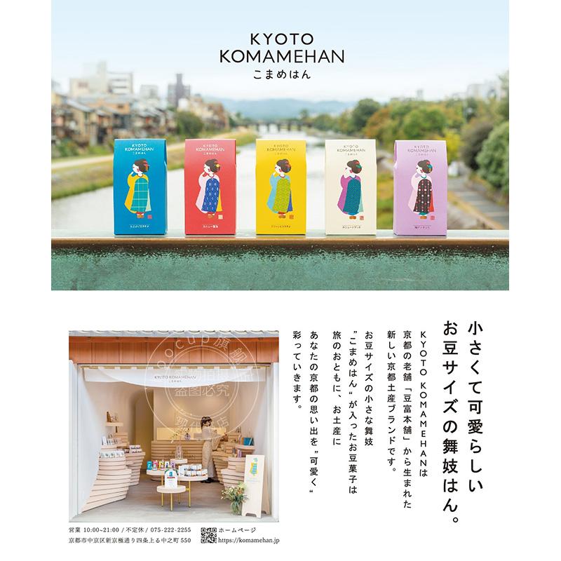 进口日文 旅游杂志 秋天飘舞红叶的京都 2024 まっぷる 秋 紅葉の京都 2024 附红叶散步指南、地图