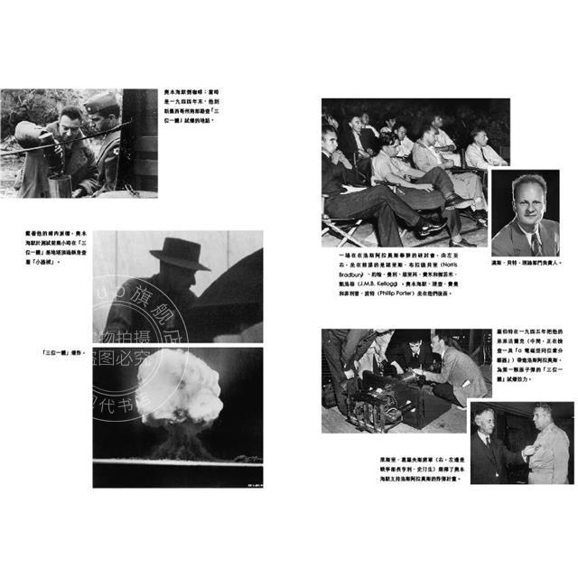现货奥本海默（套书/上下两册）港台原版传记凯．柏德时报出版诺兰电影奧本海默的傳記-图3