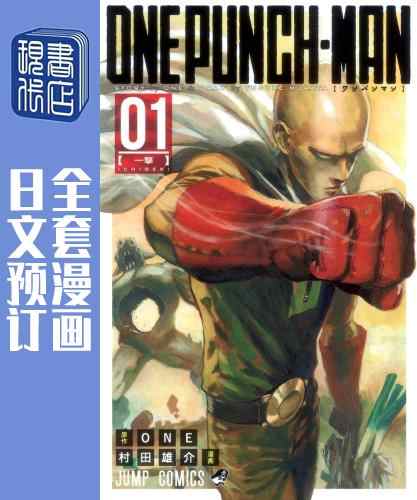 一击男漫画 新人首单立减十元 21年9月 淘宝海外 一击男漫画 新人首单立减十元 21年9月 淘宝海外