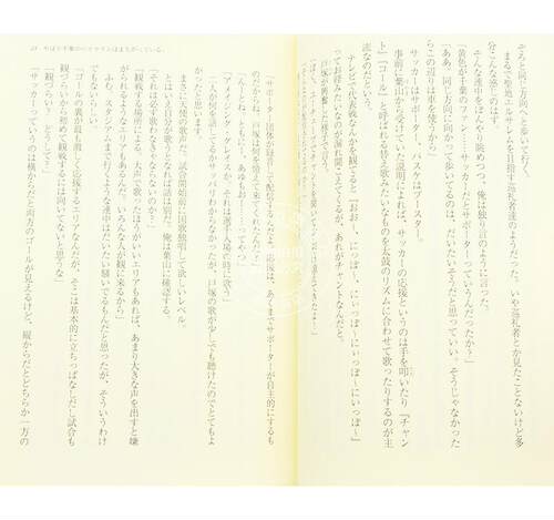 现货 进口日文 文库 我的青春恋爱物语果然有问题短篇集 やはり俺の青春ラブコメはまちがっているアンソロジーオンパレード 2 - 图2