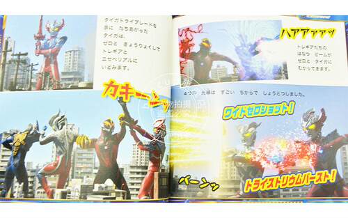 现货 进口日文 奥特曼绘本 ウルトラマン おはなしえほん タイガ ジード オーブ X(エックス) タロウ - 图1
