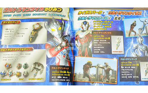 现货 进口日文 奥特曼绘本 ウルトラマン おはなしえほん タイガ ジード オーブ X(エックス) タロウ - 图2