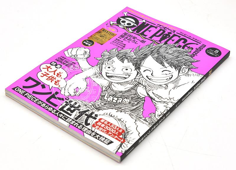 现货 进口日文 海贼王 航海王 ONE PIECE magazine Vol.8 - 图0