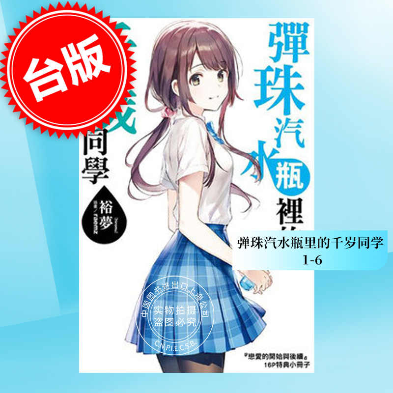 东立小说 新人首单立减十元 22年8月 淘宝海外