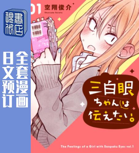 三白眼 新人首单立减十元 21年9月 淘宝海外