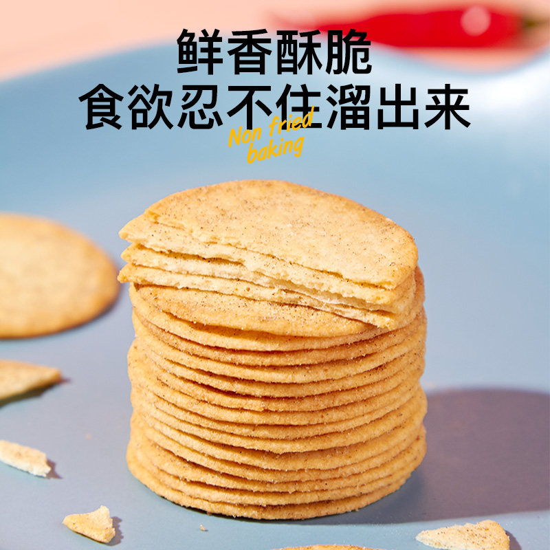 抱抱兔环抱薯片网红非油炸大礼包 抱抱兔膨化食品