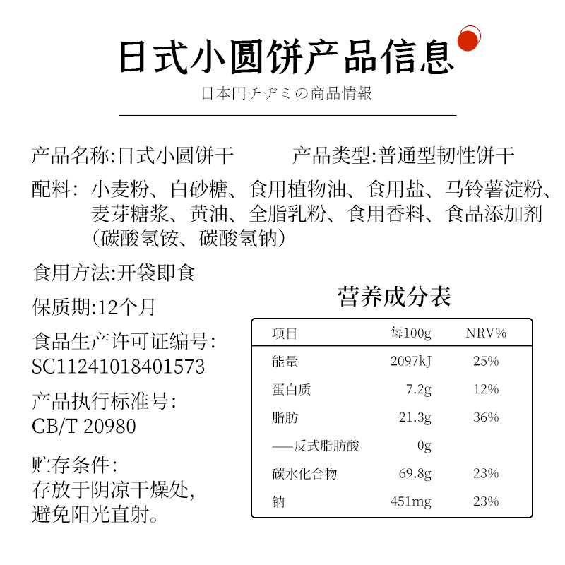 抱抱兔网红海盐味小圆饼办公室礼包 抱抱兔韧性饼干