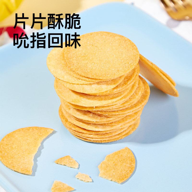 抱抱兔环抱薯片网红非油炸大礼包 抱抱兔膨化食品
