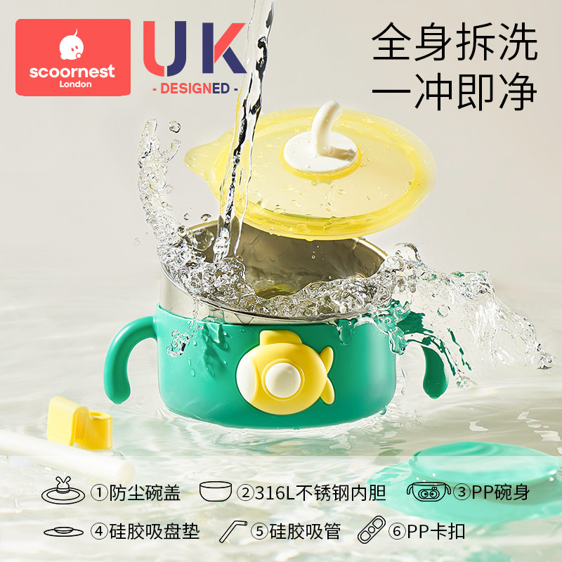 婴儿辅食碗宝宝专用吸管勺儿童防烫全套餐具吸盘保温碗不锈钢316L,淘宝优惠券,粉丝福利购,淘宝优惠卷