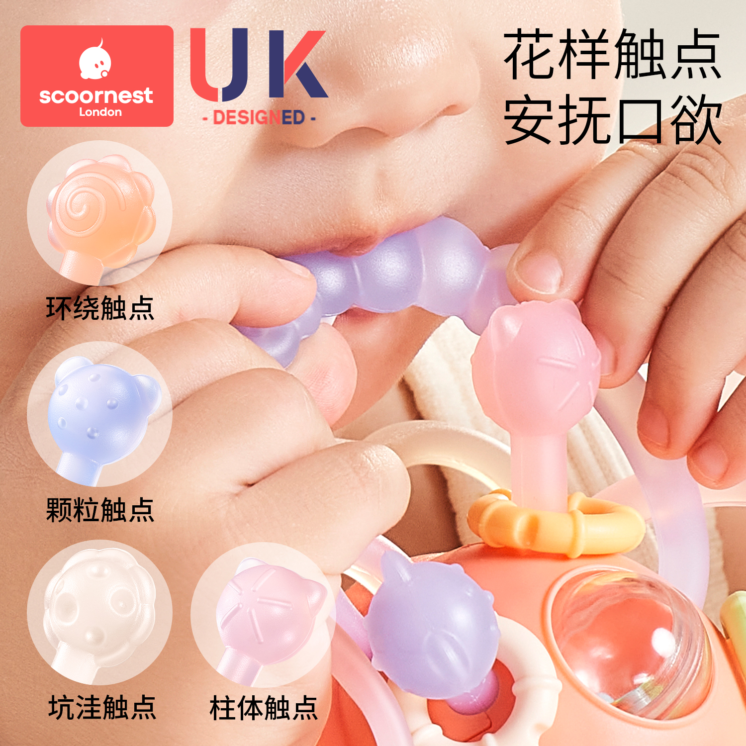 曼哈顿手抓球婴儿玩具硅胶可咬牙胶小宝宝3到6个月龄握磨牙0一1岁