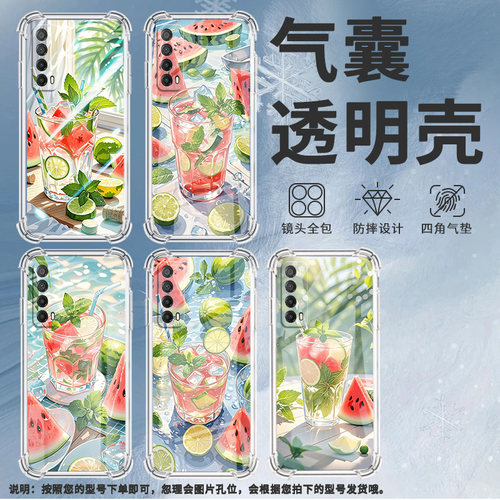 适用华为PSmartZ手机壳Y7A防摔华为Y6Pro2019夏天冰饮Y9Prime2019气囊壳华为Y7Pro2019保护套 - 图1