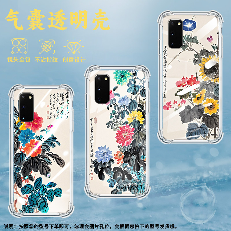 适用三星S8手机壳S20Ultra防摔三星Note10+水墨花GalaxyS10Plus高级SamsungNote8气囊壳硅胶全包保护套 - 图0