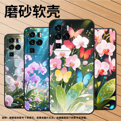 适用axon40ultra手机壳axon40pro潮流中兴axon30ultra创意男女款蝴蝶兰花园情侣挂绳防摔花朵摇曳粉白蝴蝶兰 - 图3
