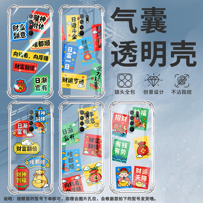 适用小米pocom2reloaded气囊手机壳pocox4nfc有钱有势手机壳pocom2印度版四角防摔xiaomipocox6neo保护套 - 图2